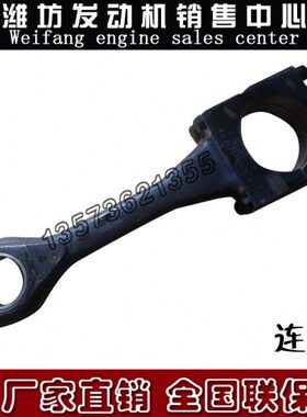 重庆潍柴船用XCW6200发动机CW8200柴油机原厂配件重庆200连杆总成