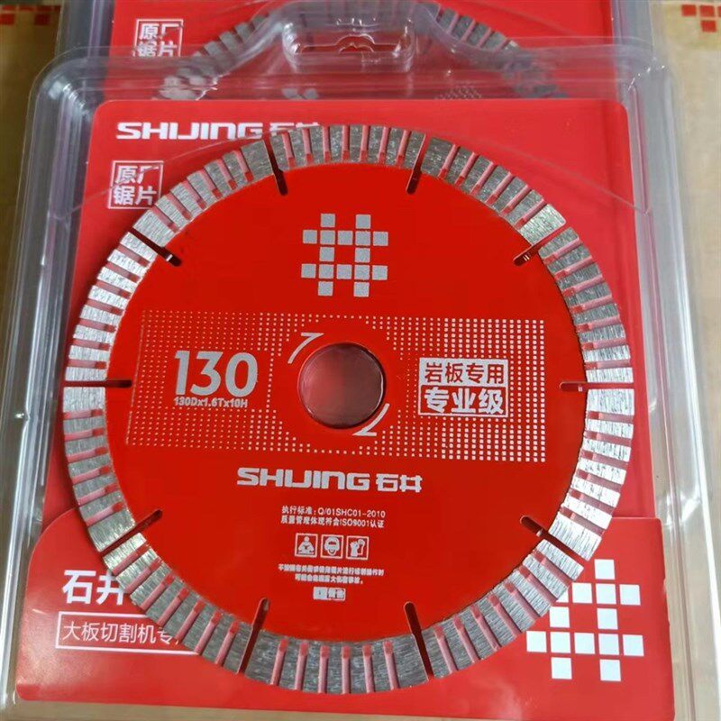 石井130瓷砖岩板专用专业u级锯片倒角机锯片倒角直切锯片切割锯片