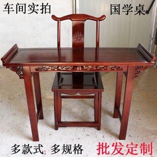 松木拉花国学桌椅组合书法桌凳子仿古实木私塾教学课桌椅条几长桌
