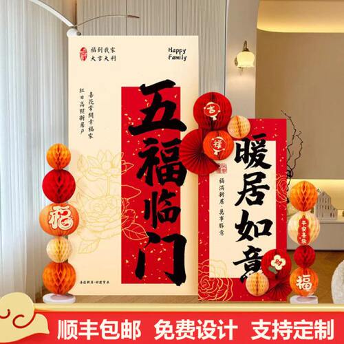 高级感新居新家乔迁场景布置装饰摆件公司别墅入进宅客厅气球kt板