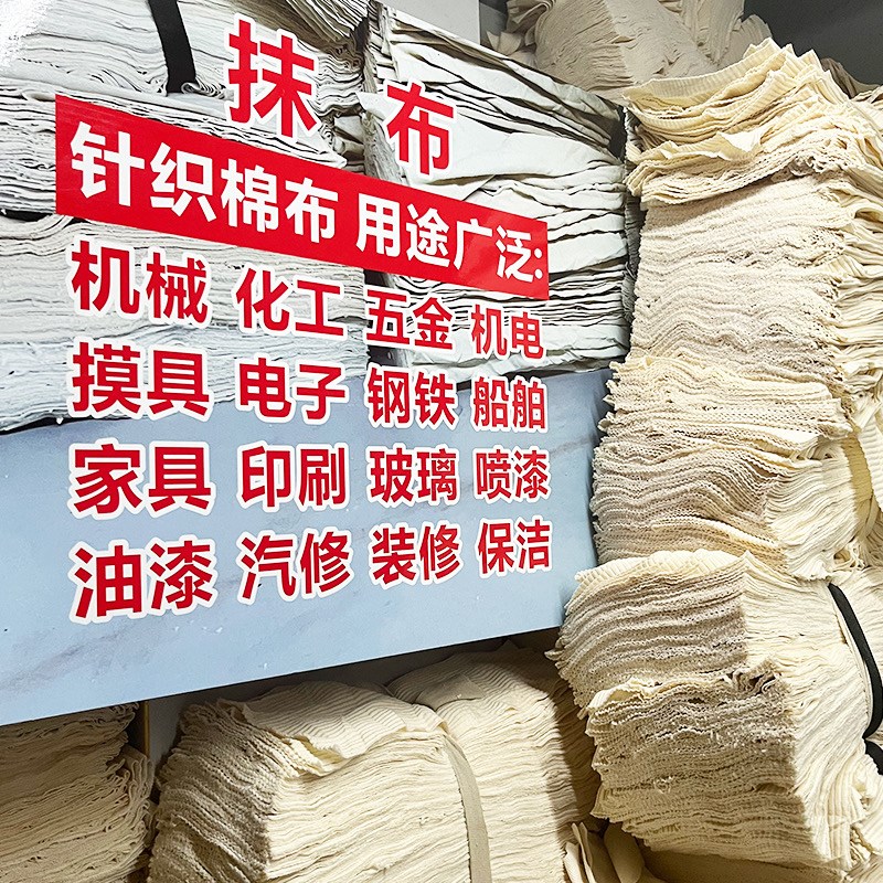 白色擦机布吸油抹布汽修机械吸油棉E布吸水不掉毛擦机器机修擦油