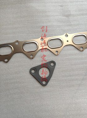 潍柴U70风行T5发动机排气岐管垫1.5T涡轮增压器接口垫4J15排气垫