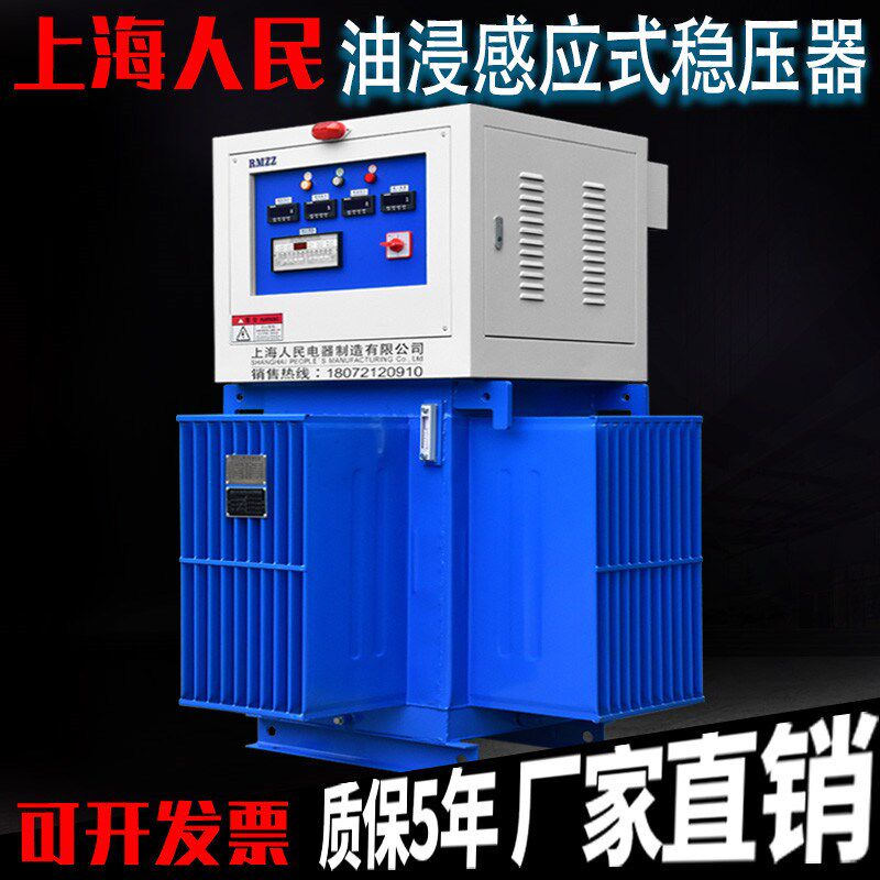 三相380v油浸式大功率稳压器隧道增升调压G800kvakw上海人民稳压