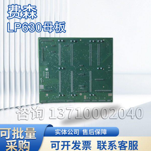 费森630母板费森尤斯lp630母板费森4008机头底板费森血透机配件