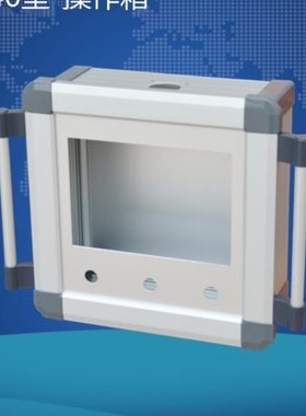 140控制箱 悬臂操作箱10寸 吊臂箱 摇臂箱 （开孔261X202）力久