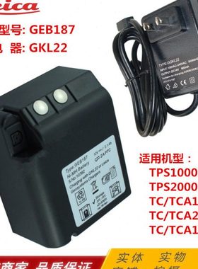 莱徕卡TPS1000/2000/TC1800 2003/TCA1201全站仪GEB187电池充电器