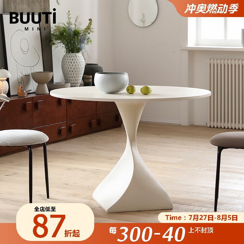 比特/BUUTi北欧法式v奶油风餐桌旋转桌洽谈桌岩板圆桌休闲桌