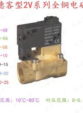 亚德客型2V系列全铜电磁阀2P025-08 2V025-08 2V130-10 2V250-25