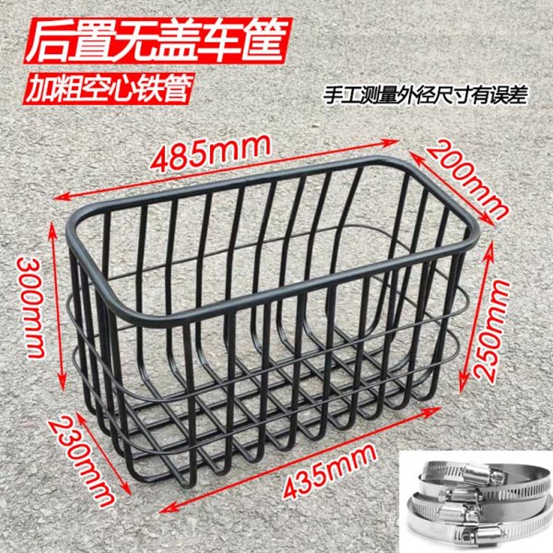 无盖铁质加粗空心管o车筐车篓子车篮箩筐电动车自行车后置储物箱