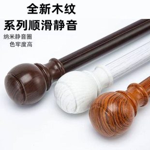 加厚窗帘杆木纹罗马杆单杆双杆铝合金窗帘轨道打孔窗帘明轨配件全