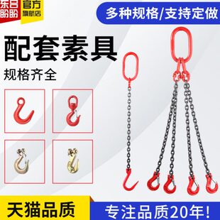 起重链条吊索具吊钩双腿四腿挂钩吊具行车吊车模具G80锰钢吊链