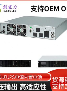 UPS不间断电源频在线式6KVA 5400W机房服务器监控稳压应急电源