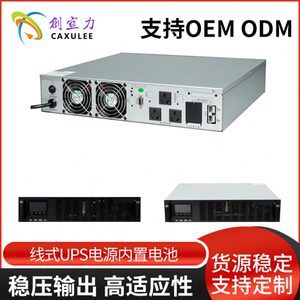 UPS不间断电源频在线式6KVA 5400W机房服务器监控稳压应急电源