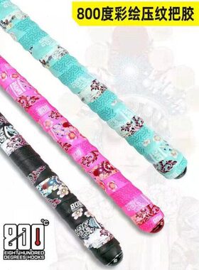 800度防滑缠把带吸汗带加厚长钓鱼杆手把缠绕长2米防水防汗不打滑