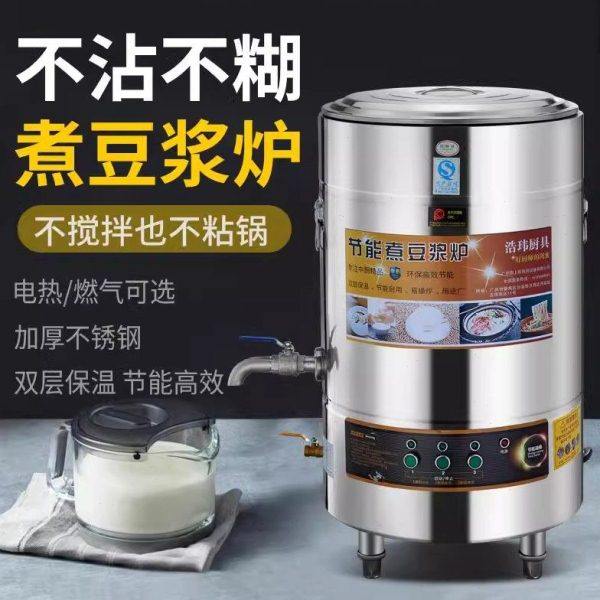 智能商用蒸汽煮豆浆专用锅不粘不糊豆腐煮浆桶煮粥炉大容量煮浆机,清洗/食品/商业设备,煮浆机,淘宝优惠券,粉丝福利购,淘宝优惠卷
