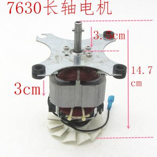 HX7630破壁机电机马达通用圆轴沙冰机料理机高速电机长轴电机配件