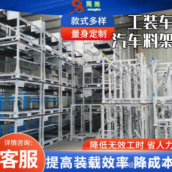 汽配物流仓储周转料架 汽车钣金排气管轮胎零部件工装车工位器具