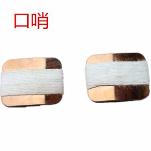 金属唢呐口琴子 卡哨 口弦 咔哨 吹打枣用的哨子 吶子 口咪子绝活