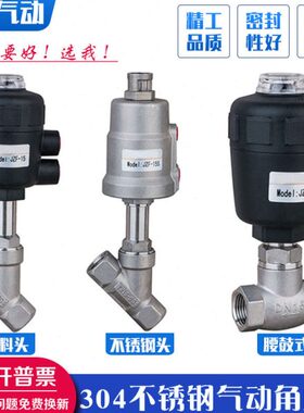 304不锈钢气动角座阀4分高温蒸汽气控阀切断阀DN-15 20 25 40 50