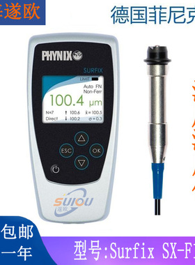 德国PHYNIX Surfix SX-F1.5 涂层测厚仪 菲尼克斯漆膜仪