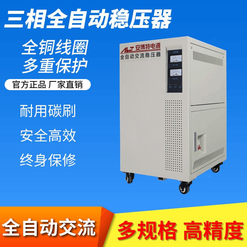 15000W家用全自动稳压器220V空调超低压大功率调压器15KW纯铜