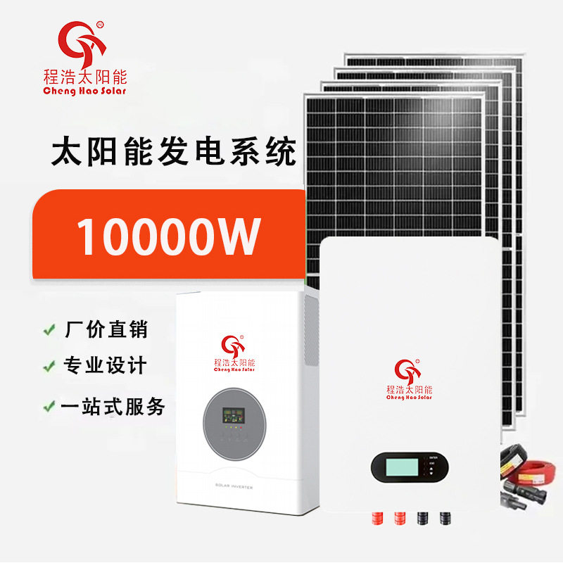 青海西宁5kw 10kw家庭太阳能发电系统 青海太阳能离网发电厂家