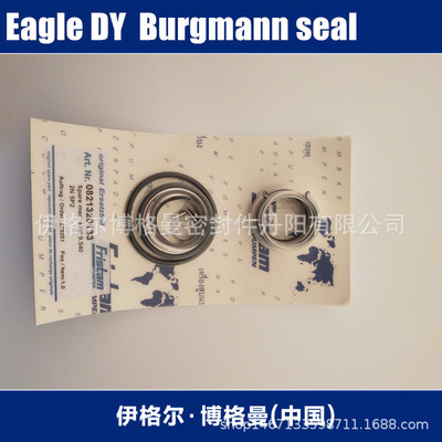 德国弗里森泵FPX3542-205配套机械密封件Fristam机械密封