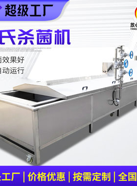 大型全自动巴氏杀菌机鲜牛奶巴氏杀菌流水线设备水浴式巴士杀菌机
