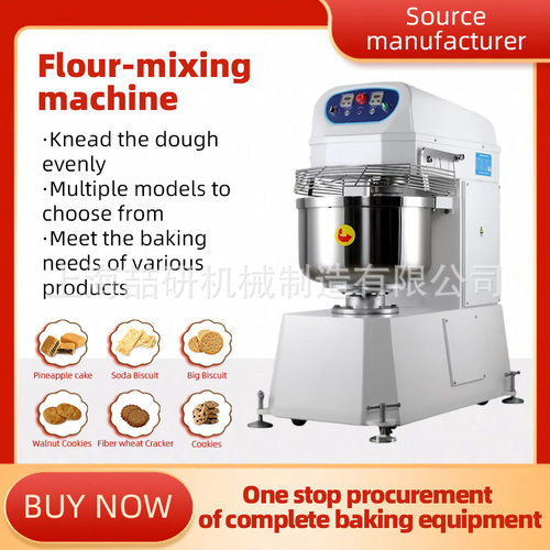 H120H130H200H260 multi specification flour-mixing machine