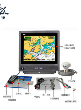 新诺科技HM-1518 船用15英寸GPS卫导海图机 海上导航船用仪器仪表