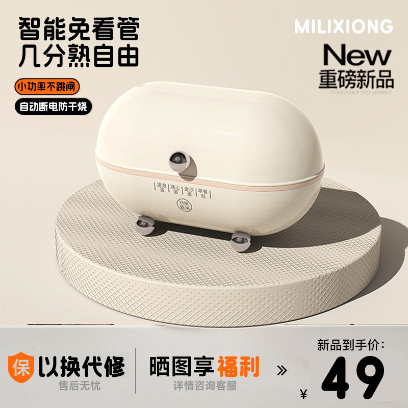 蒸蛋器煮蛋c器2024新款自动断电家用小型煮鸡蛋神器宿舍一人迷你