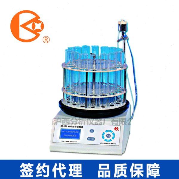 上海沪西BS-16A自动部分收集器 实验室样品收集器 试管部分收集器,工业油品/胶粘/化学/实验室用品,试验箱,淘宝优惠券,粉丝福利购,淘宝优惠卷