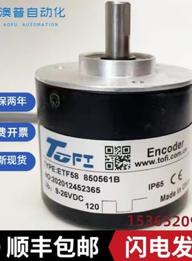 托菲编码器ETF58 850561B光电旋转编码器LTF80 850909 85090B全新