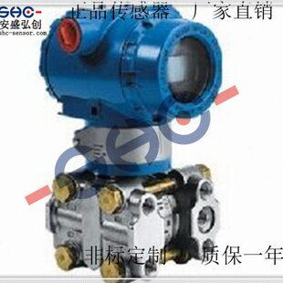 1151DP压力变送器电容型气液压传感器厂家直销质保一年
