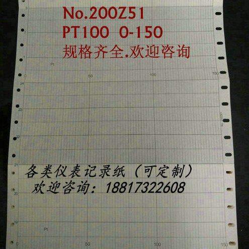 EH仪表记录纸200Z51 PT 0-150℃ 温度仪表折叠记录纸  200-B-319