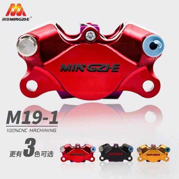 明浙厂家直供M19街道版大螃蟹对二活塞卡钳摩托电动车碟刹改装