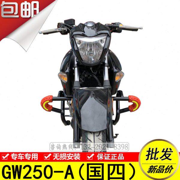 适用国四铃木骊驰GW250-A摩托车保护杠保险杠反光加强型护杠配件
