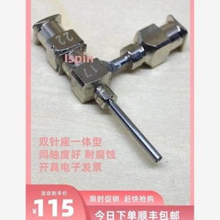 同轴针头管静电纺丝喷嘴熔融湿法3d打印壳核皮芯微流控一体双针座