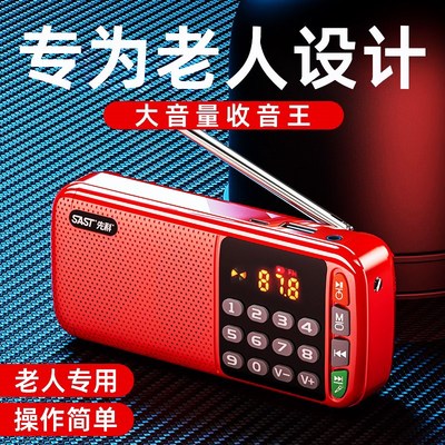 收音机2025新款收音机老人专用老E年随身听送爸妈礼物播放器多功