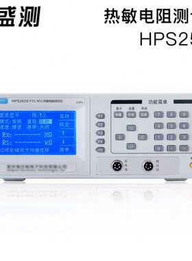 盛测HPS2530PTC/NTC热敏电阻测试仪
