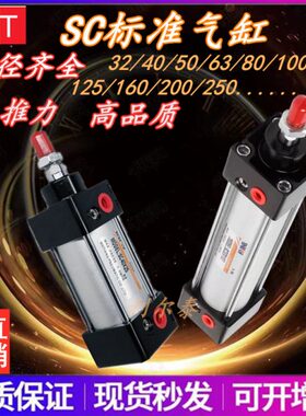 威扬气缸SC/SCJ/CD32*25 50 75 125 150 175 200 250 300 350 450