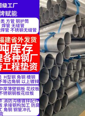 福建福州厦门厂家现货销售各规格工角槽钢 Q235等边角钢 规格80*8