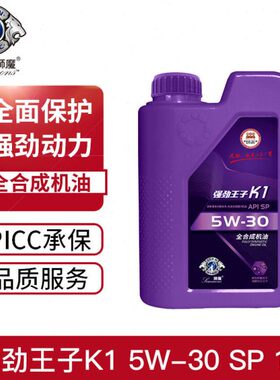 狮魔全合成机油 强劲王子K1 SP 5W-30汽油1L四季通用发动机油