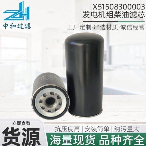 X51508300003发电机组柴油机油滤芯,标准件/零部件/工业耗材,滤芯,淘宝优惠券,粉丝福利购,淘宝优惠卷
