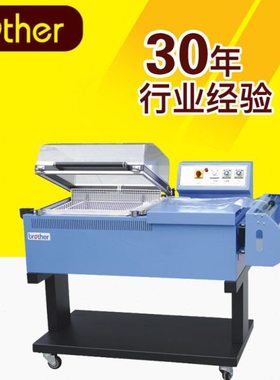 【兄弟包装机械】FM5540A二合一收缩包装机 带输送封切机