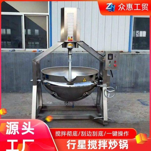 牛肉酱猪肉酱行星搅拌炒锅 豆沙枣泥专用炒锅 商用中央厨房炒菜机,清洗/食品/商业设备,调味品加工设备,淘宝优惠券,粉丝福利购,淘宝优惠卷
