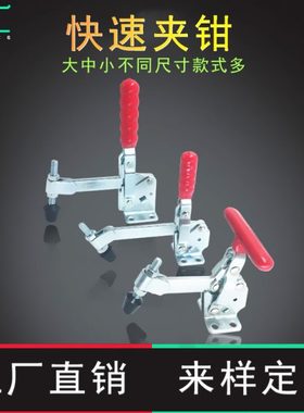 肘夹 夹钳 快速夹具压紧夹CH HS  12141 12142 12220 12275 12280