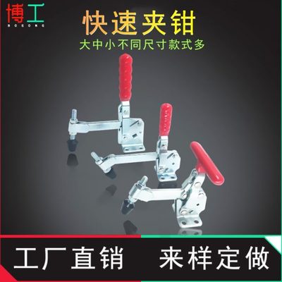 肘夹 夹钳 快速夹具压紧夹CH HS  12141 12142 12220 12275 12280