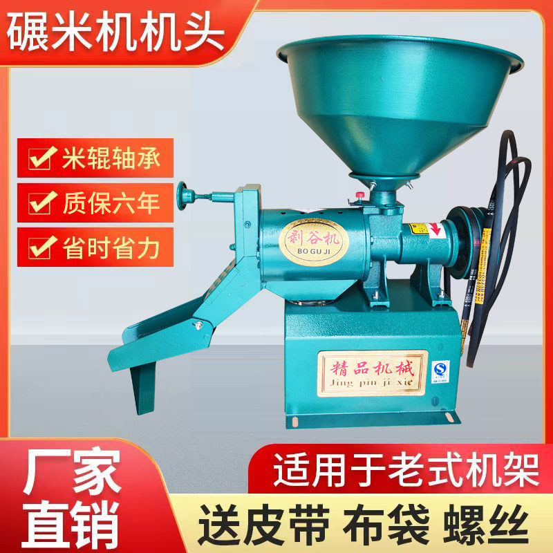 40米机机头剥谷机碾米机打谷机水稻谷子剥谷O机家用米机头不带架