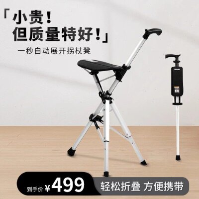 老年人专用爬山登山拐一键收缩折叠三角拐杖带凳可折叠